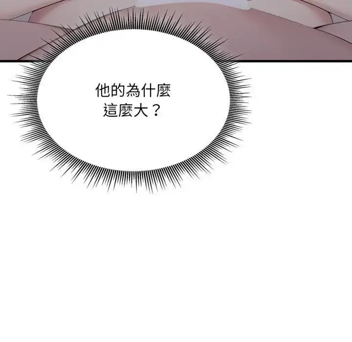 漫画《社区人妻的陷阱》第9话第97张图