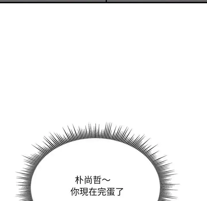 漫画《社区人妻的陷阱》第10话第111张图