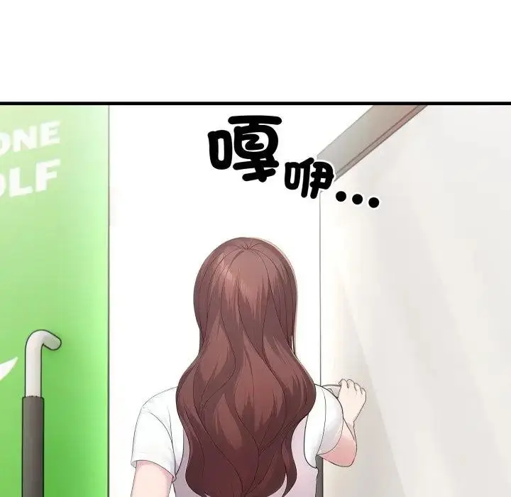 漫画《社区人妻的陷阱》第10话第119张图
