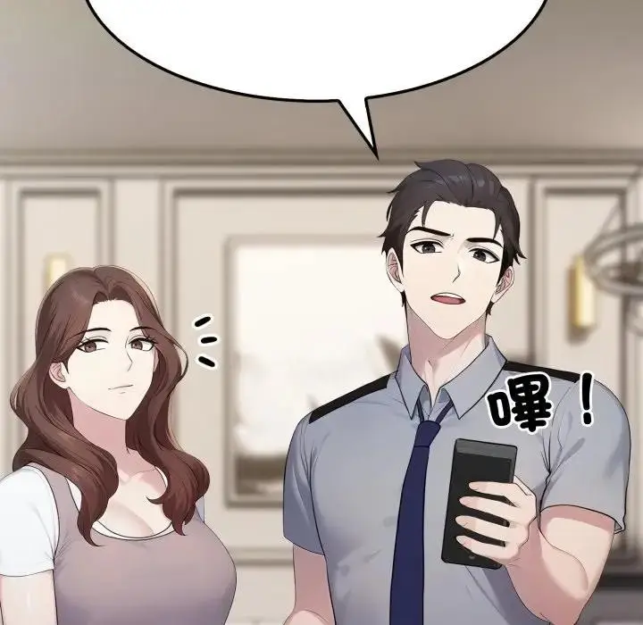 漫画《社区人妻的陷阱》第10话第136张图