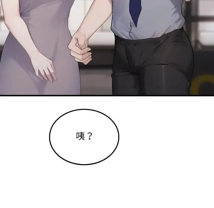 漫画《社区人妻的陷阱》第10话第137张图