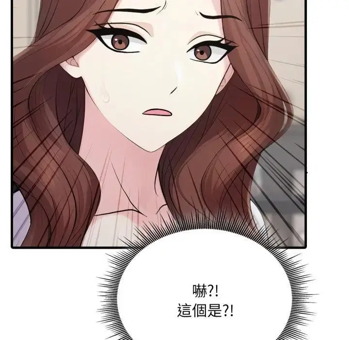 漫画《社区人妻的陷阱》第10话第139张图