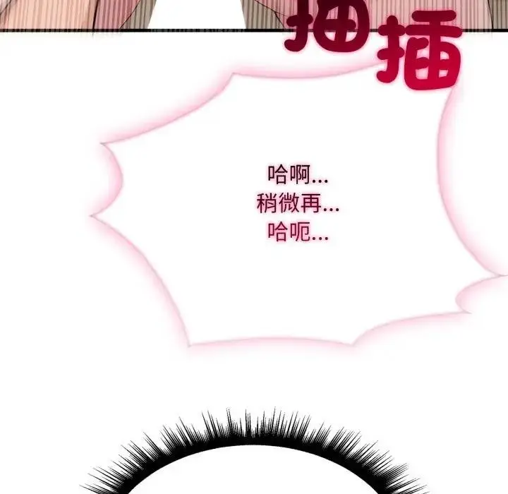 漫画《社区人妻的陷阱》第10话第146张图