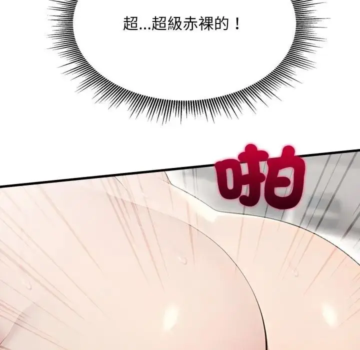 漫画《社区人妻的陷阱》第10话第151张图