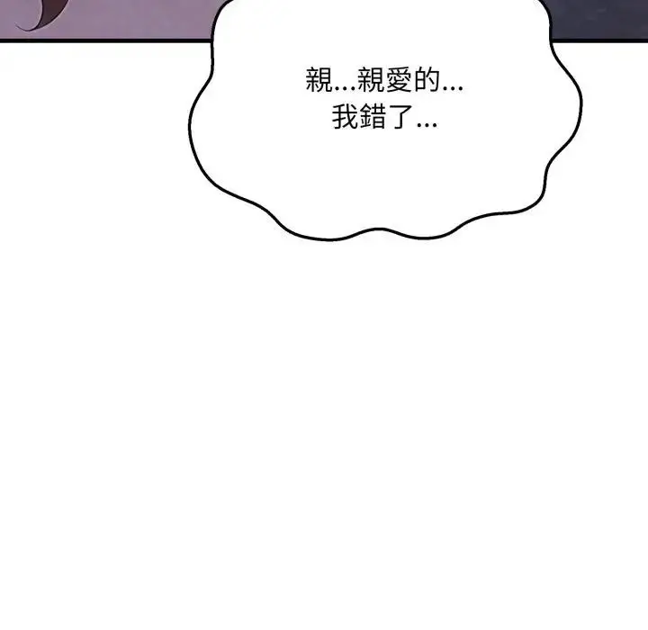 漫画《社区人妻的陷阱》第10话第160张图
