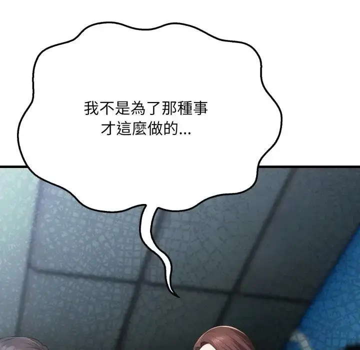漫画《社区人妻的陷阱》第10话第161张图