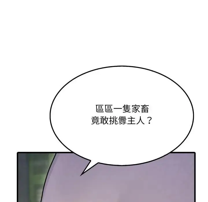 漫画《社区人妻的陷阱》第10话第165张图