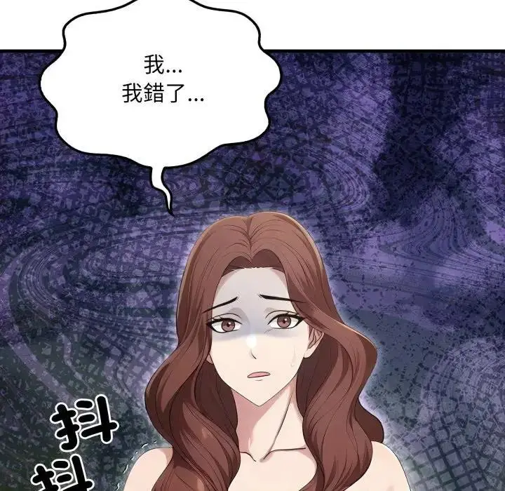漫画《社区人妻的陷阱》第10话第174张图