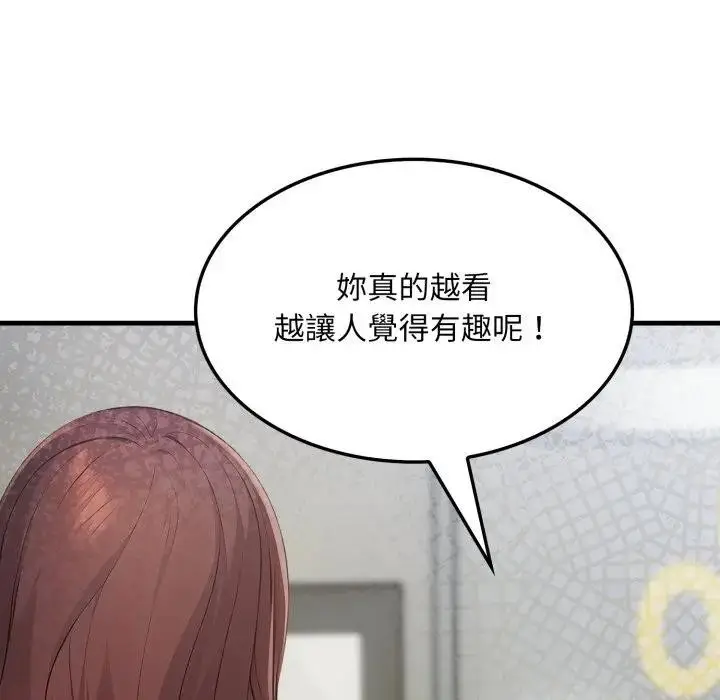 漫画《社区人妻的陷阱》第10话第178张图
