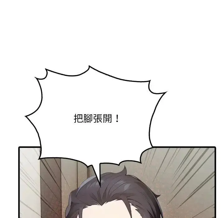 漫画《社区人妻的陷阱》第10话第186张图