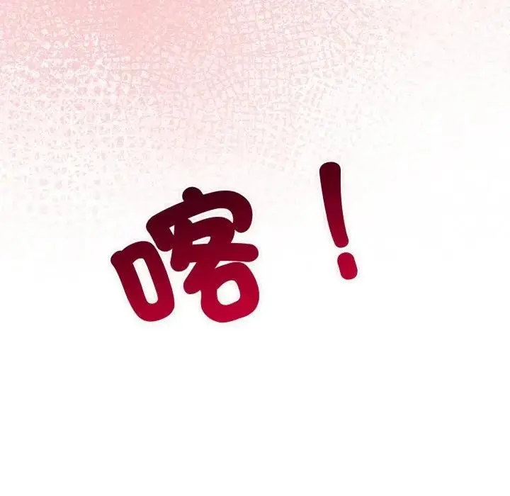 漫画《社区人妻的陷阱》第10话第205张图