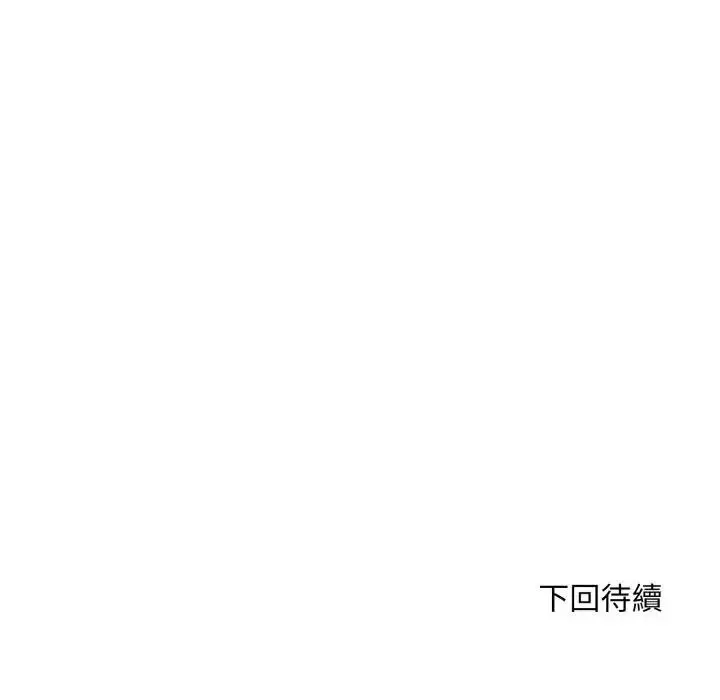 漫画《社区人妻的陷阱》第10话第206张图