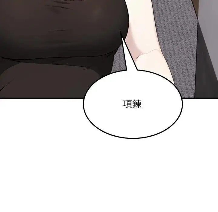 漫画《社区人妻的陷阱》第10话第26张图