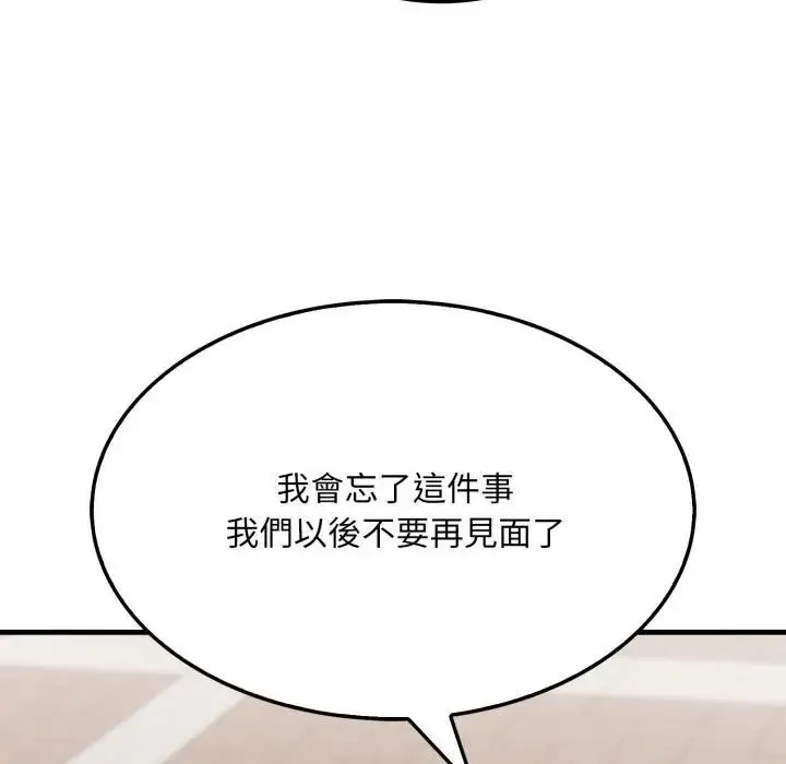 漫画《社区人妻的陷阱》第10话第39张图