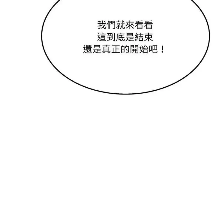 漫画《社区人妻的陷阱》第10话第46张图