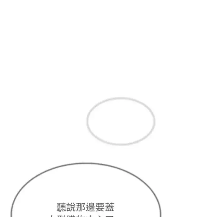 漫画《社区人妻的陷阱》第10话第47张图