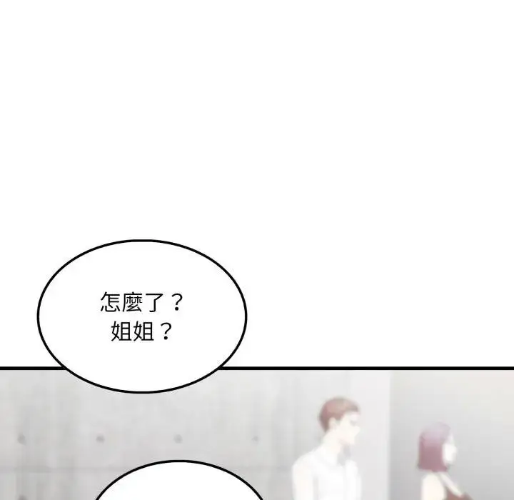 漫画《社区人妻的陷阱》第10话第58张图