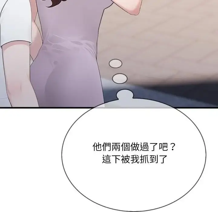 漫画《社区人妻的陷阱》第10话第60张图
