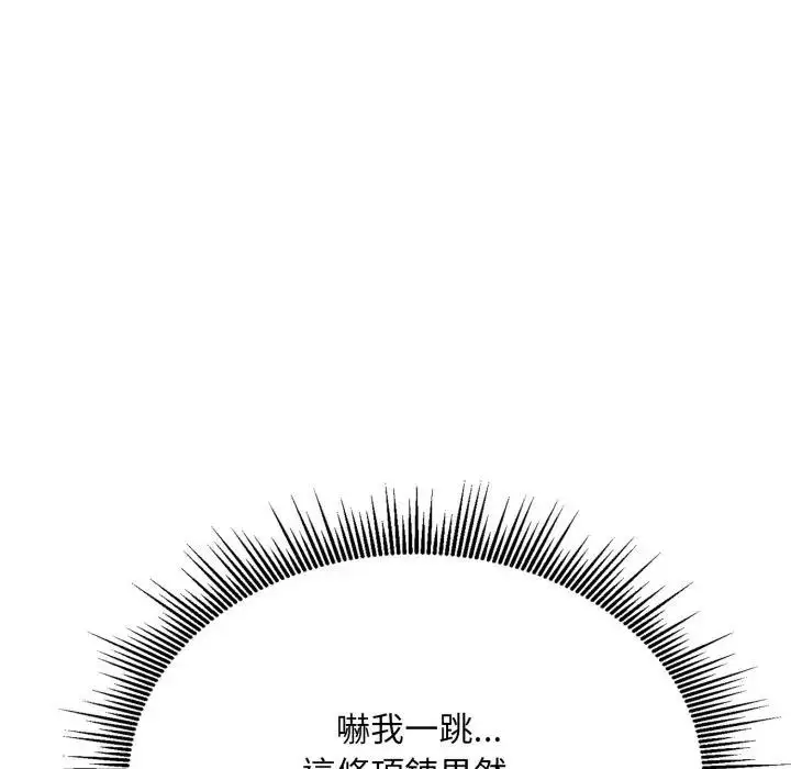 漫画《社区人妻的陷阱》第10话第71张图