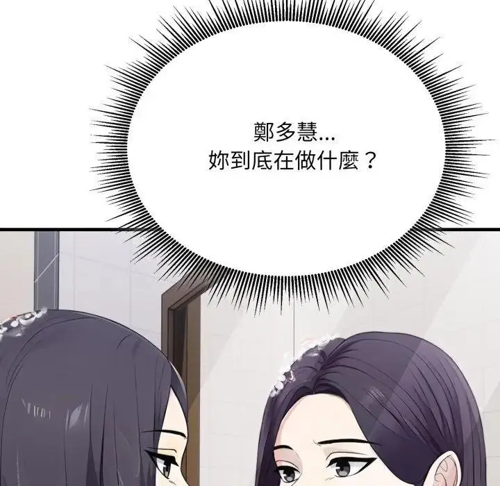 漫画《社区人妻的陷阱》第10话第8张图