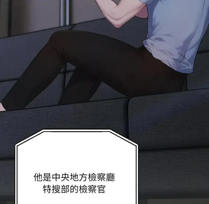 漫画《社区人妻的陷阱》第10话第90张图