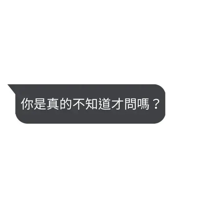 漫画《社区人妻的陷阱》第10话第93张图