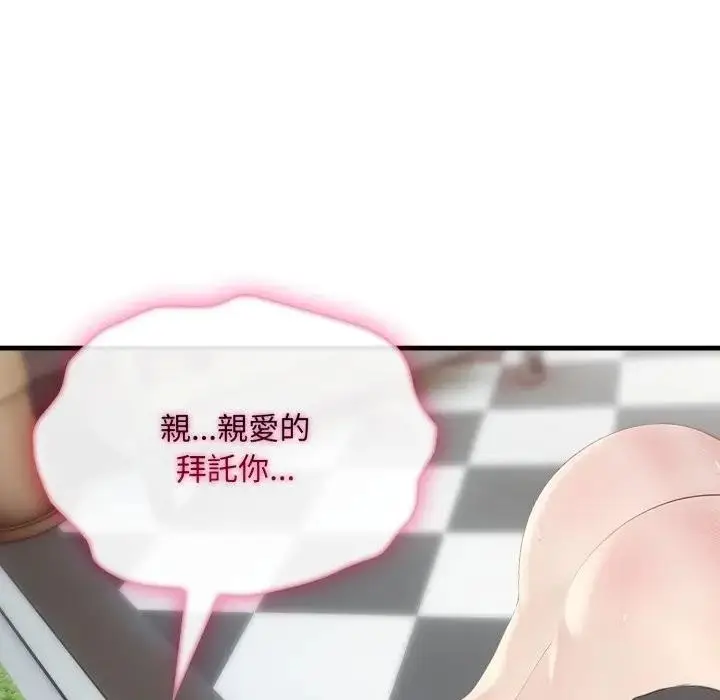 漫画《社区人妻的陷阱》第11话第106张图