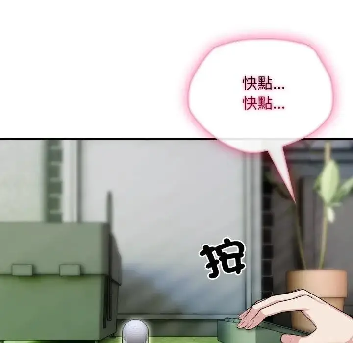 漫画《社区人妻的陷阱》第11话第136张图