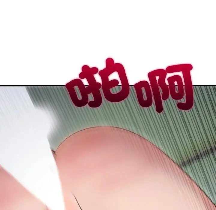 漫画《社区人妻的陷阱》第11话第138张图