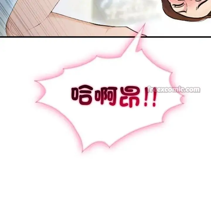漫画《社区人妻的陷阱》第11话第140张图
