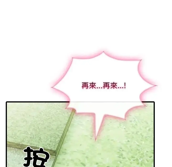 漫画《社区人妻的陷阱》第11话第141张图