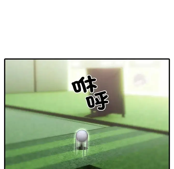 漫画《社区人妻的陷阱》第11话第152张图