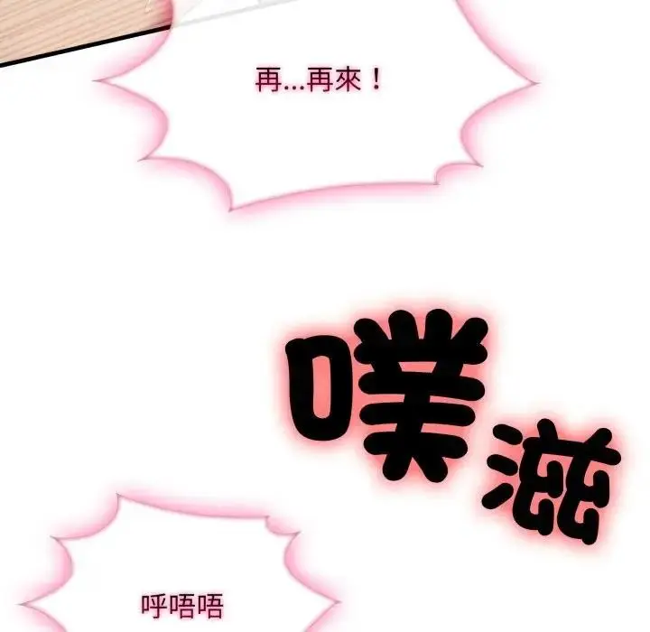 漫画《社区人妻的陷阱》第11话第159张图