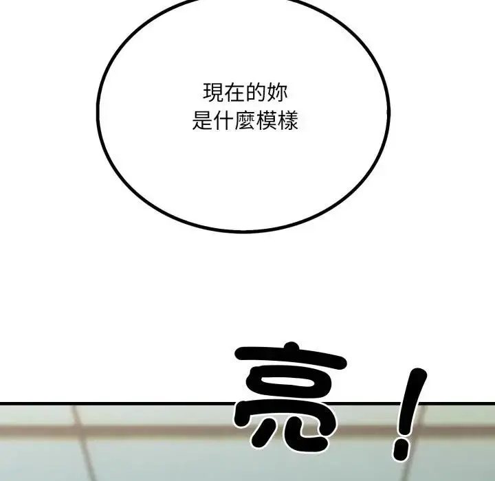 漫画《社区人妻的陷阱》第11话第171张图