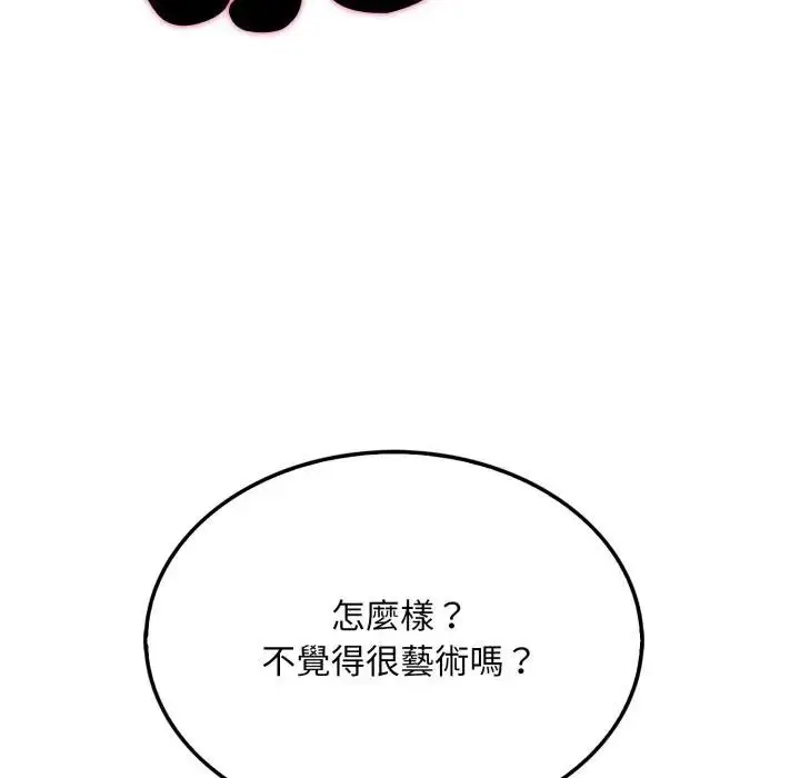 漫画《社区人妻的陷阱》第11话第178张图