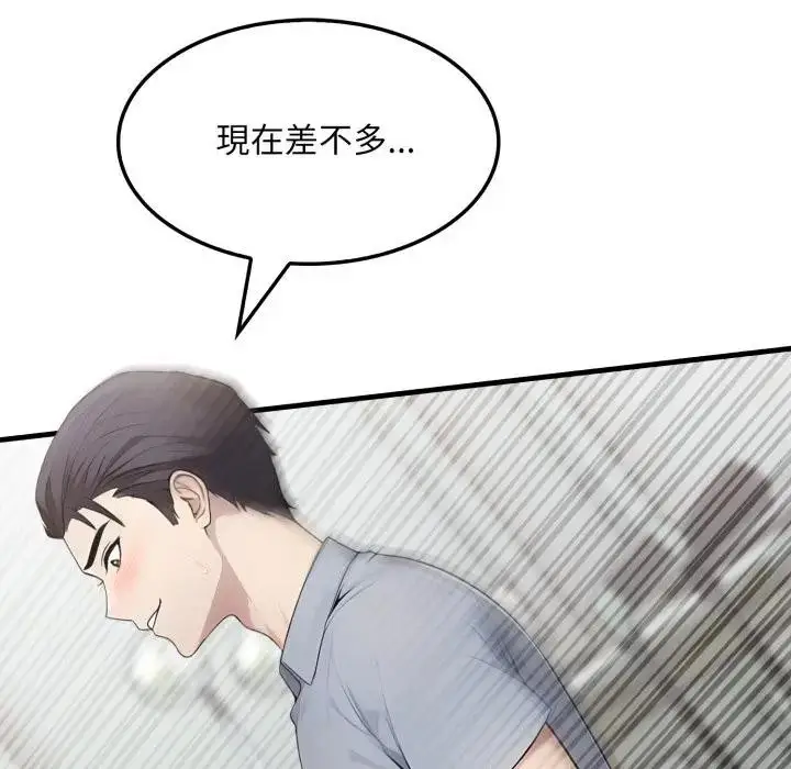 漫画《社区人妻的陷阱》第11话第187张图