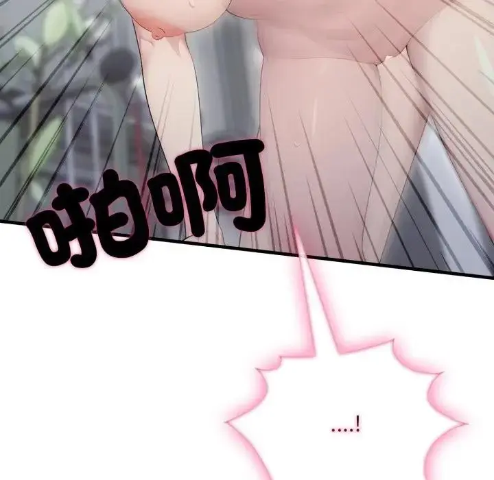 漫画《社区人妻的陷阱》第11话第192张图