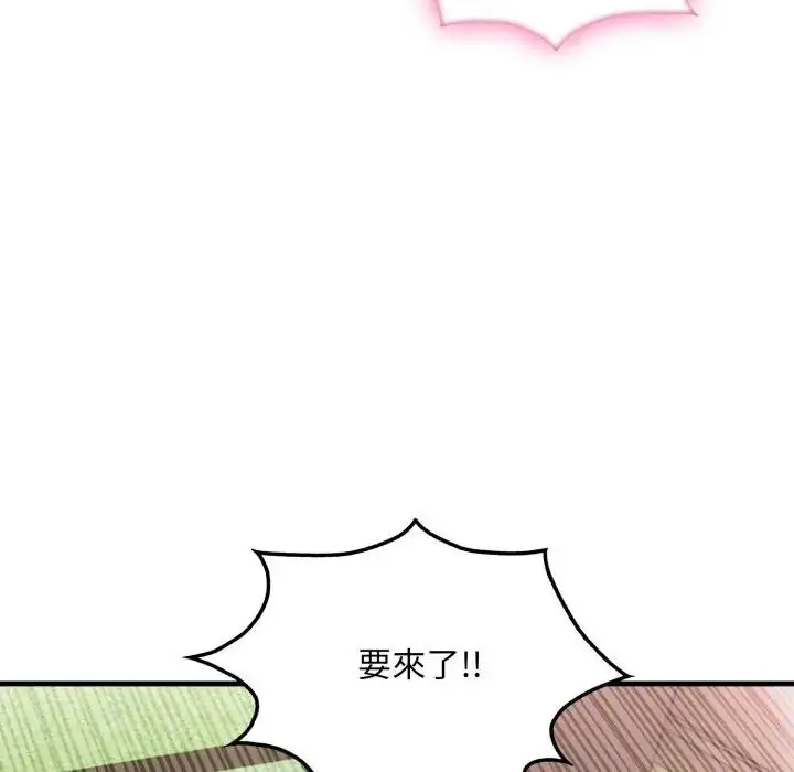 漫画《社区人妻的陷阱》第11话第193张图