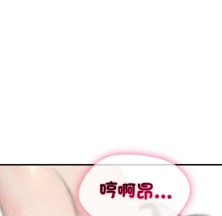 漫画《社区人妻的陷阱》第11话第198张图