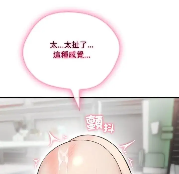 漫画《社区人妻的陷阱》第11话第201张图