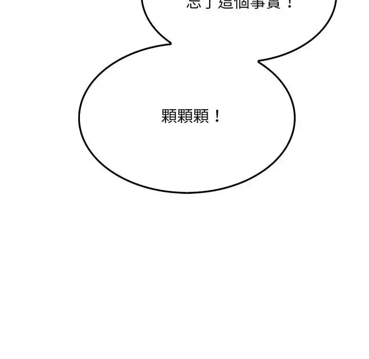 漫画《社区人妻的陷阱》第11话第211张图