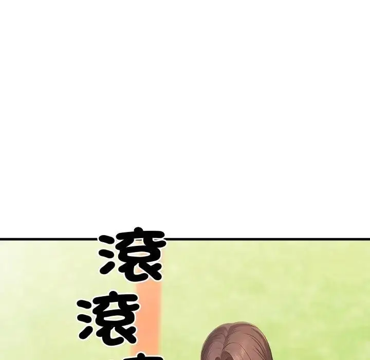 漫画《社区人妻的陷阱》第11话第26张图