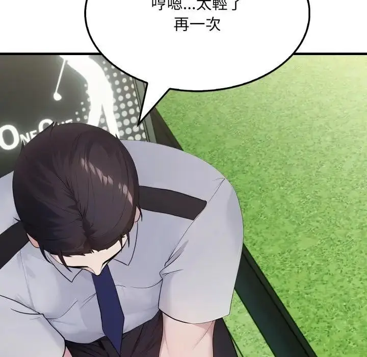 漫画《社区人妻的陷阱》第11话第31张图