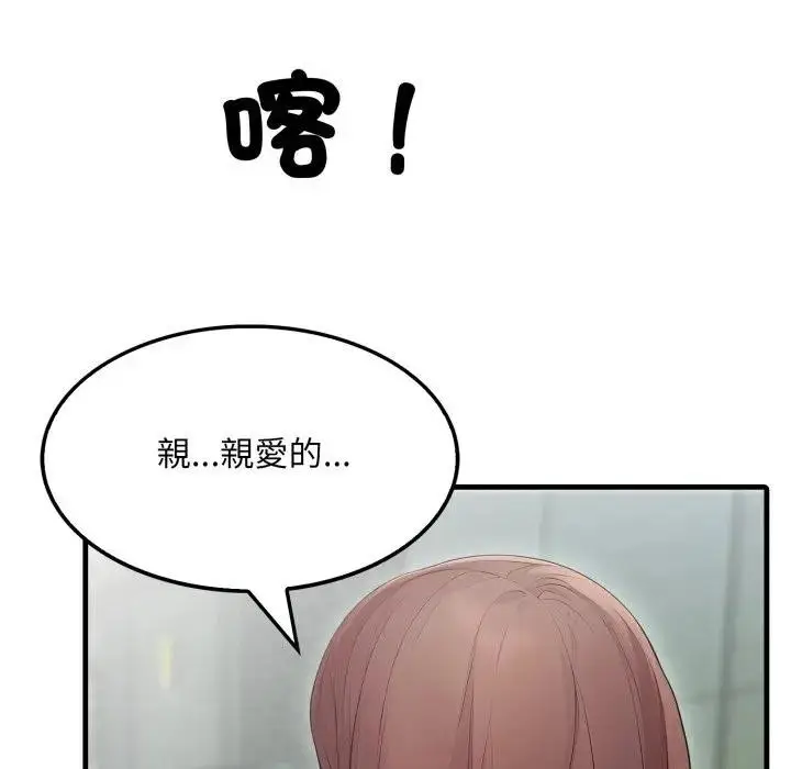 漫画《社区人妻的陷阱》第11话第34张图