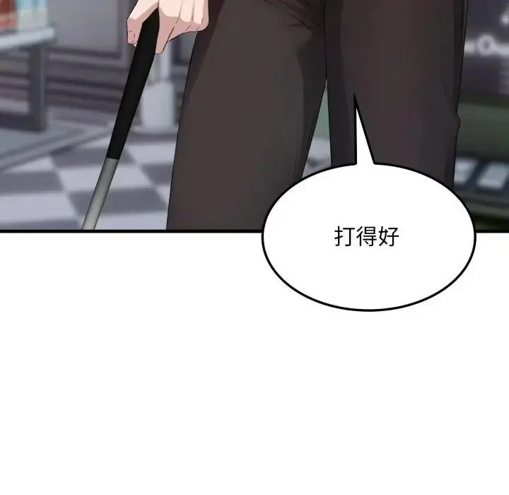 漫画《社区人妻的陷阱》第11话第49张图