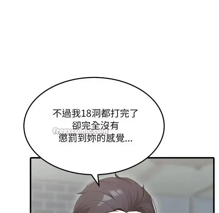 漫画《社区人妻的陷阱》第11话第56张图