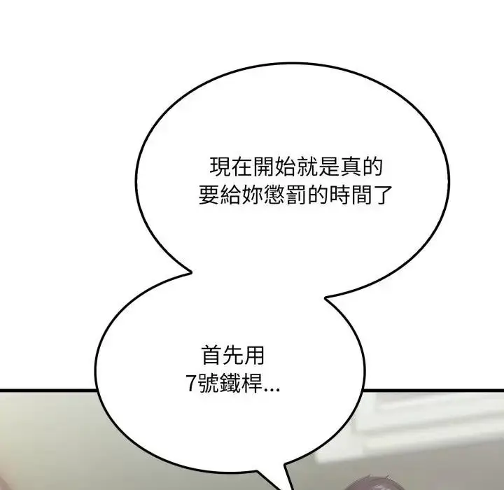 漫画《社区人妻的陷阱》第11话第63张图