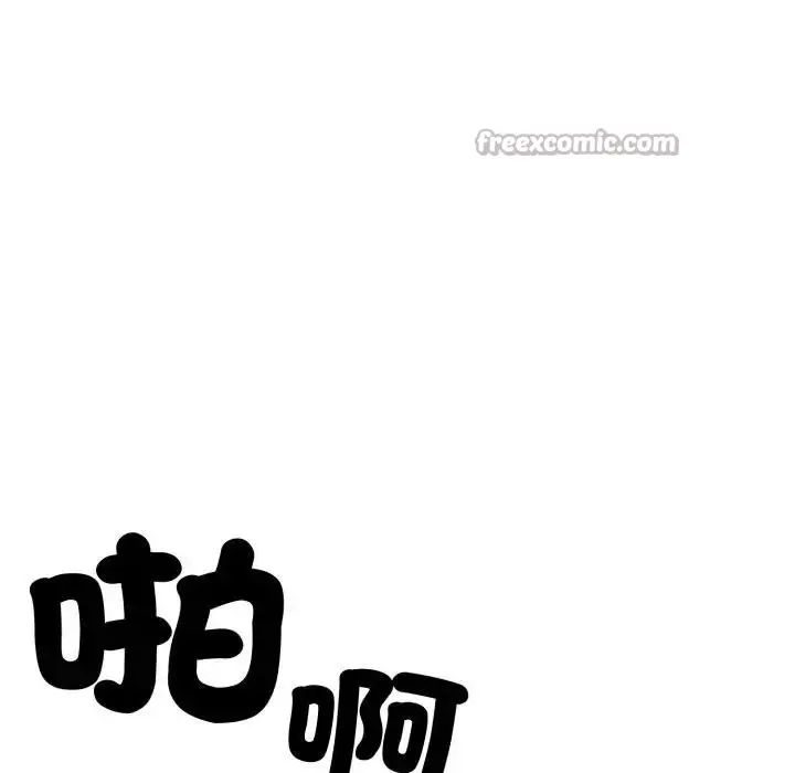 漫画《社区人妻的陷阱》第11话第70张图