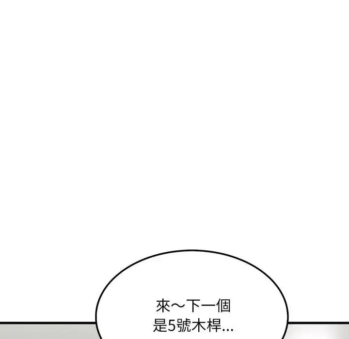漫画《社区人妻的陷阱》第11话第79张图