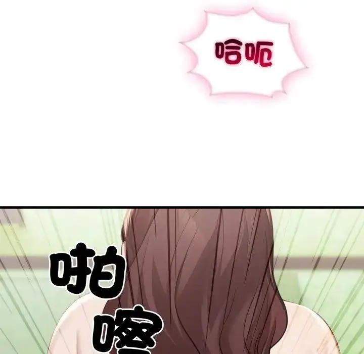 漫画《社区人妻的陷阱》第11话第83张图